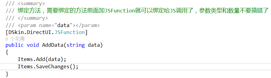 c中调用js方法